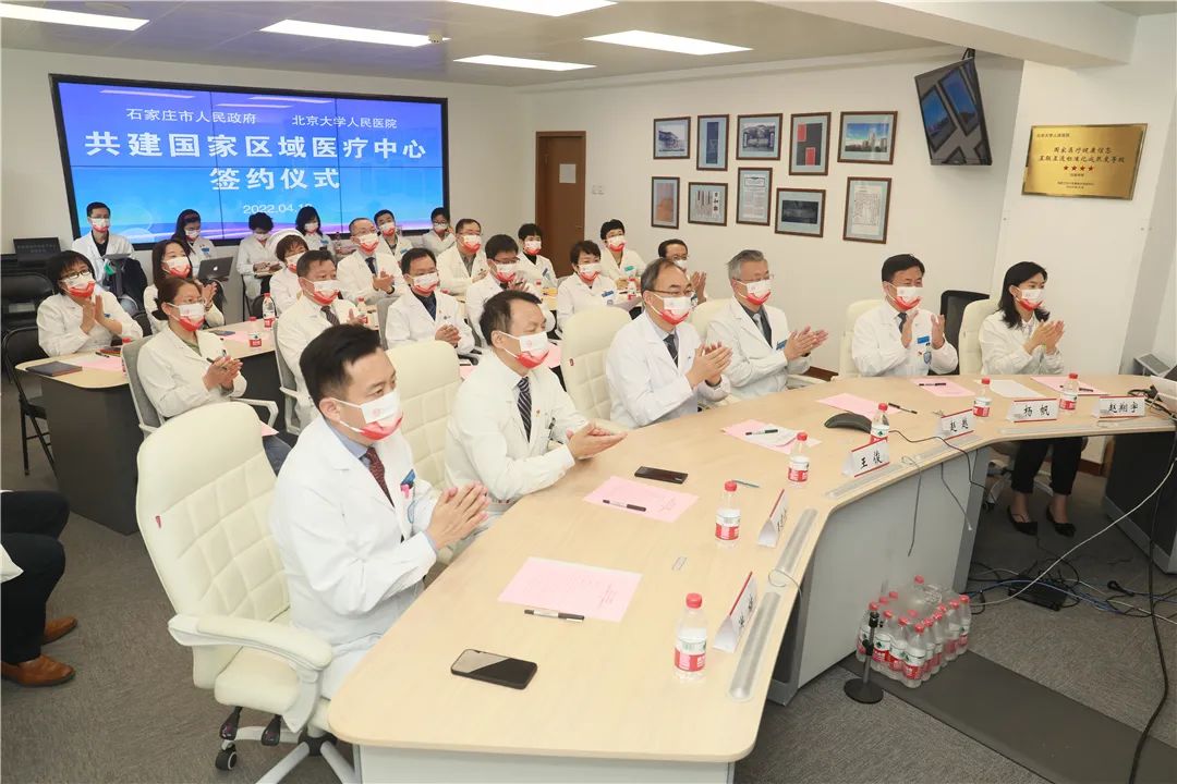 北京大学人民医院与石家庄市人民政府正式签约共建国家区域医疗中心