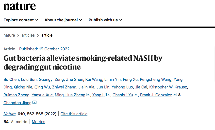 Nature杂志发表姜长涛教授团队重要研究成果 ——  肠道菌群通过降解尼古丁，改善吸烟加重的非酒精性脂肪肝炎