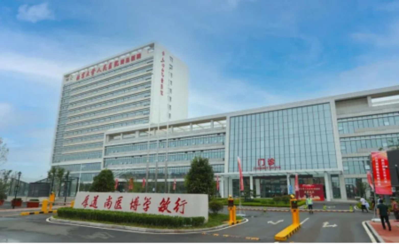 北京大学人民医院青岛医院获批建设第四批国家区域医疗中心
