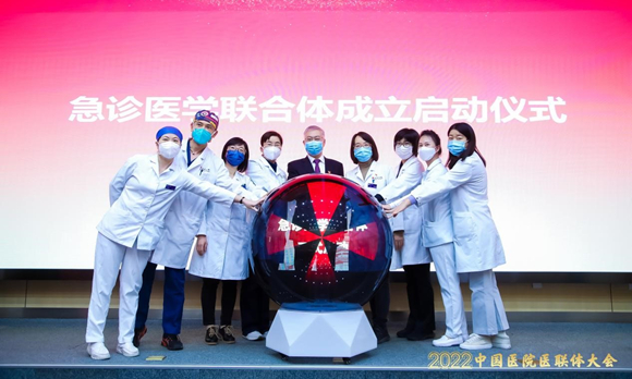 北京大学第三医院牵头成立中国医院协会急诊医学联合体