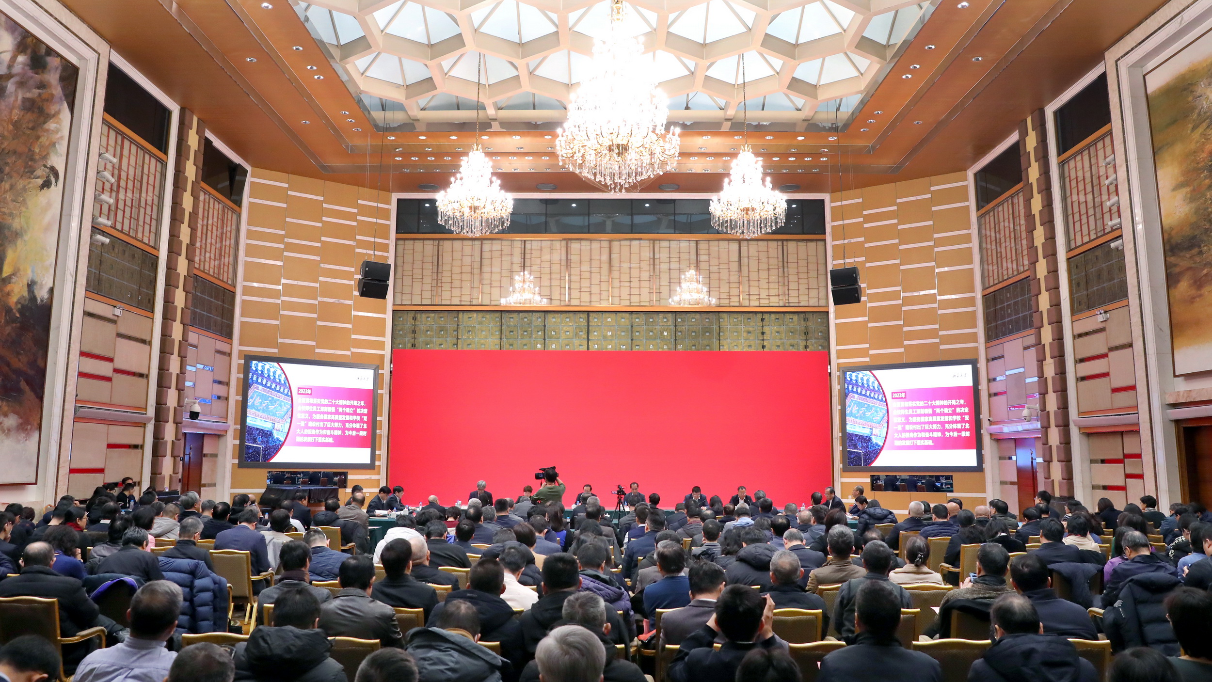 北京大学举行2024年寒假战略研讨会
