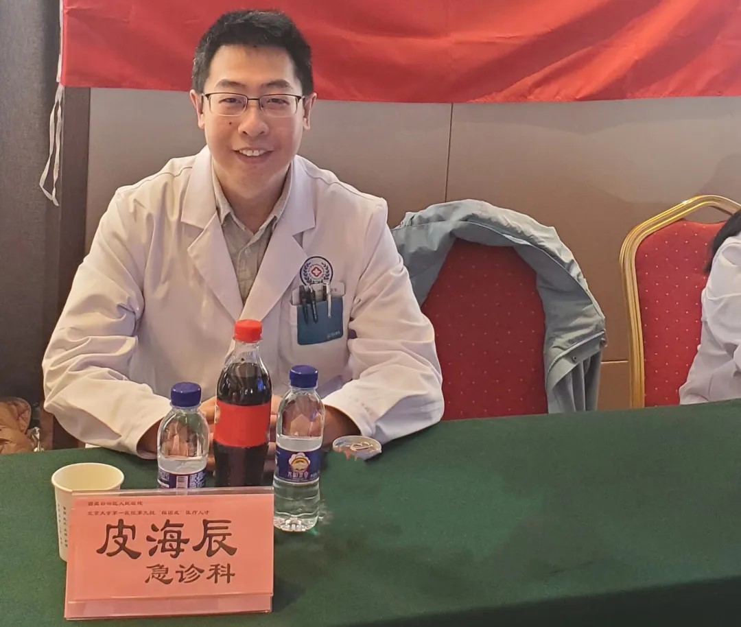 【援藏情怀】皮海辰：援藏八个月，助西藏自治区急诊质量控制中心落地