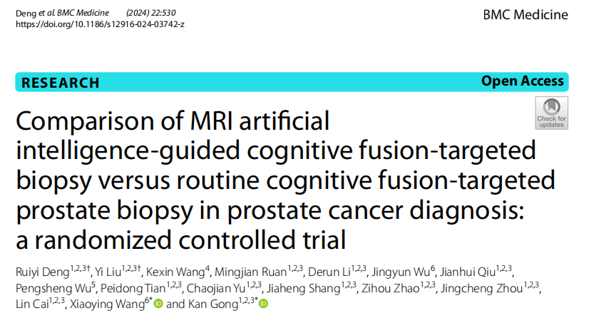 AI穿刺听过吗？北大医院团队在国际知名期刊发文论证AI“帮忙”真可以！