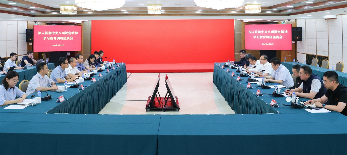 北京大學(xué)召開(kāi)深入貫徹中央八項(xiàng)規(guī)定精神學(xué)習(xí)教育調(diào)研座談會(huì)