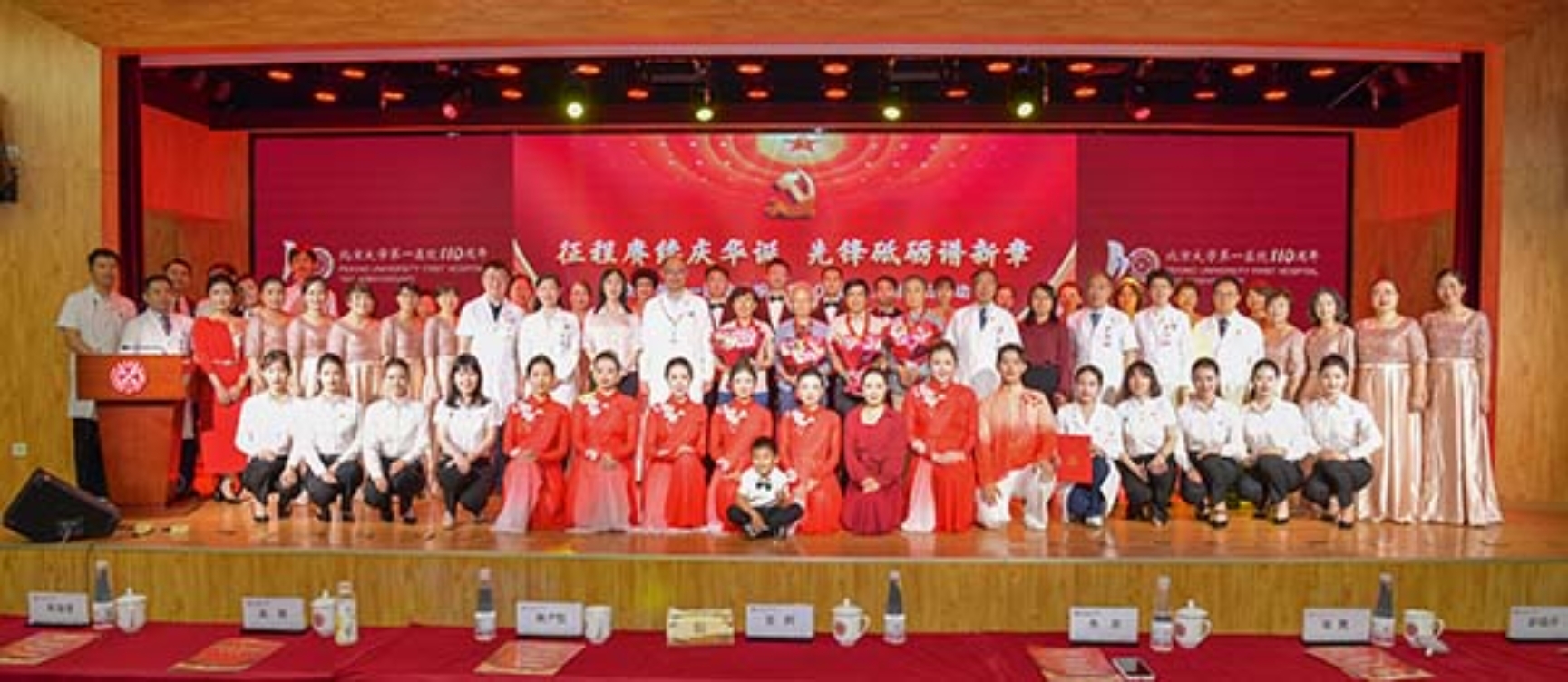 北大医院举行庆祝建党104周年主题党日活动暨“两优一先”表彰大会