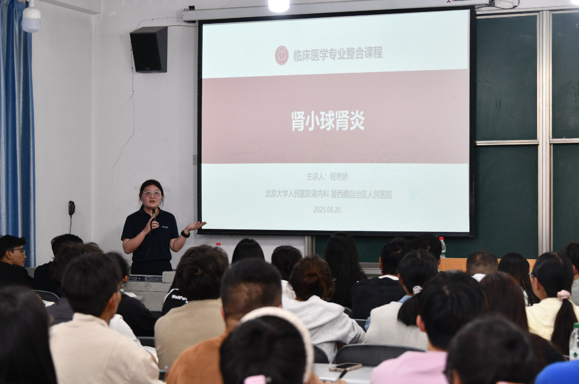 第十一批“组团式”援藏医疗队专家首讲开启西藏大学医教协同新篇章
