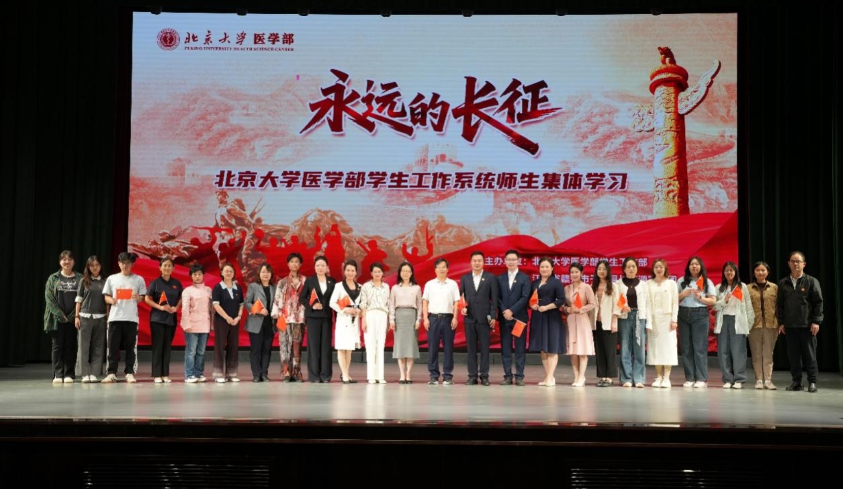 学生工作部举办“永远的长征”学生工作系统师生集体学习活动
