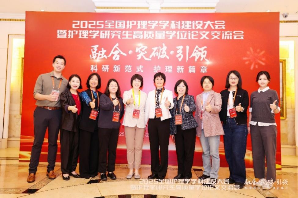 党建领航促发展，实干担当谱新篇——护理学院深入学习贯彻党的二十届四中全会精神推动学科高质量发展