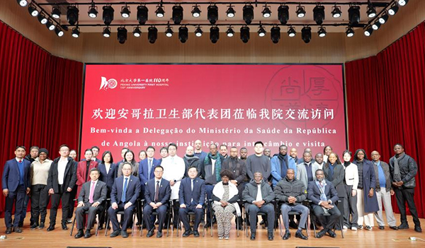 做强影响力，扩大“朋友圈”丨多家单位与北大医院交流座谈，共绘发展新蓝图