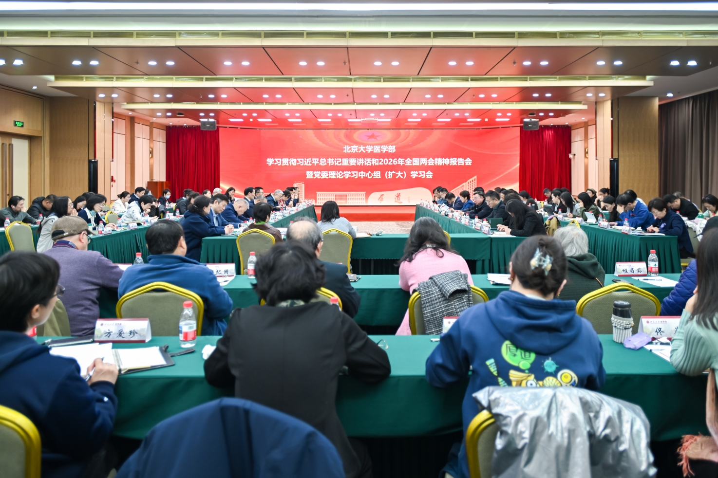 3044永利集团app党委举行学习贯彻习近平总书记重要讲话和 2026 年全国两会精神报告会暨党委理论学习中心组（扩大）学习会