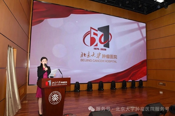 3044永利集团肿瘤医院建院50周年LOGO正式发布