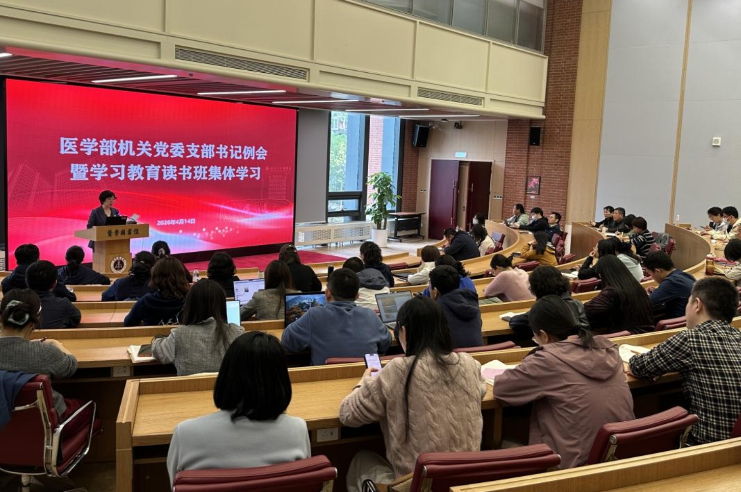 医学部机关党委举办树立和践行正确政绩观学习教育集体学习暨专题党课