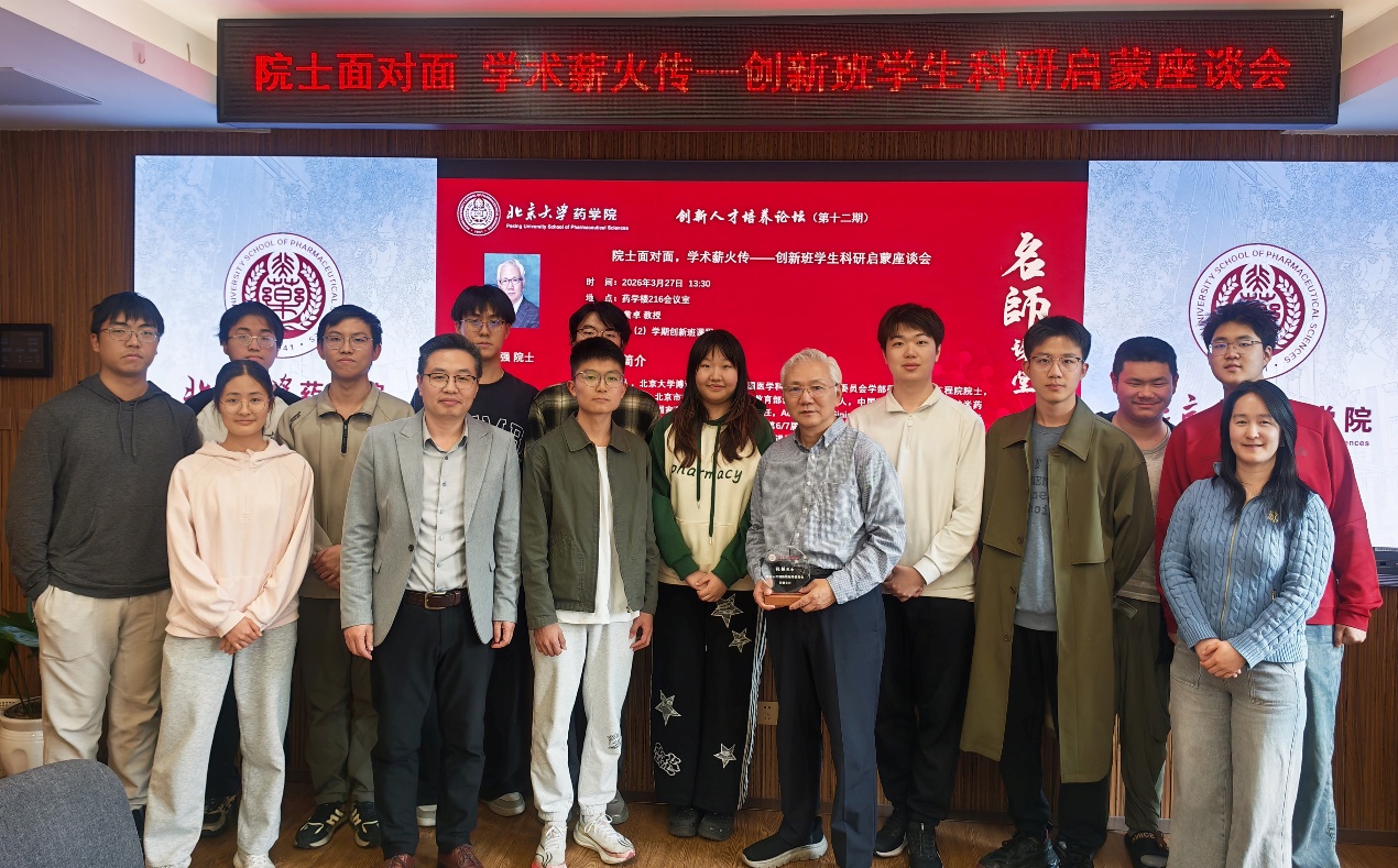 院士面对面，学术薪火传——张强院士与创新班学子共话科研成长之道