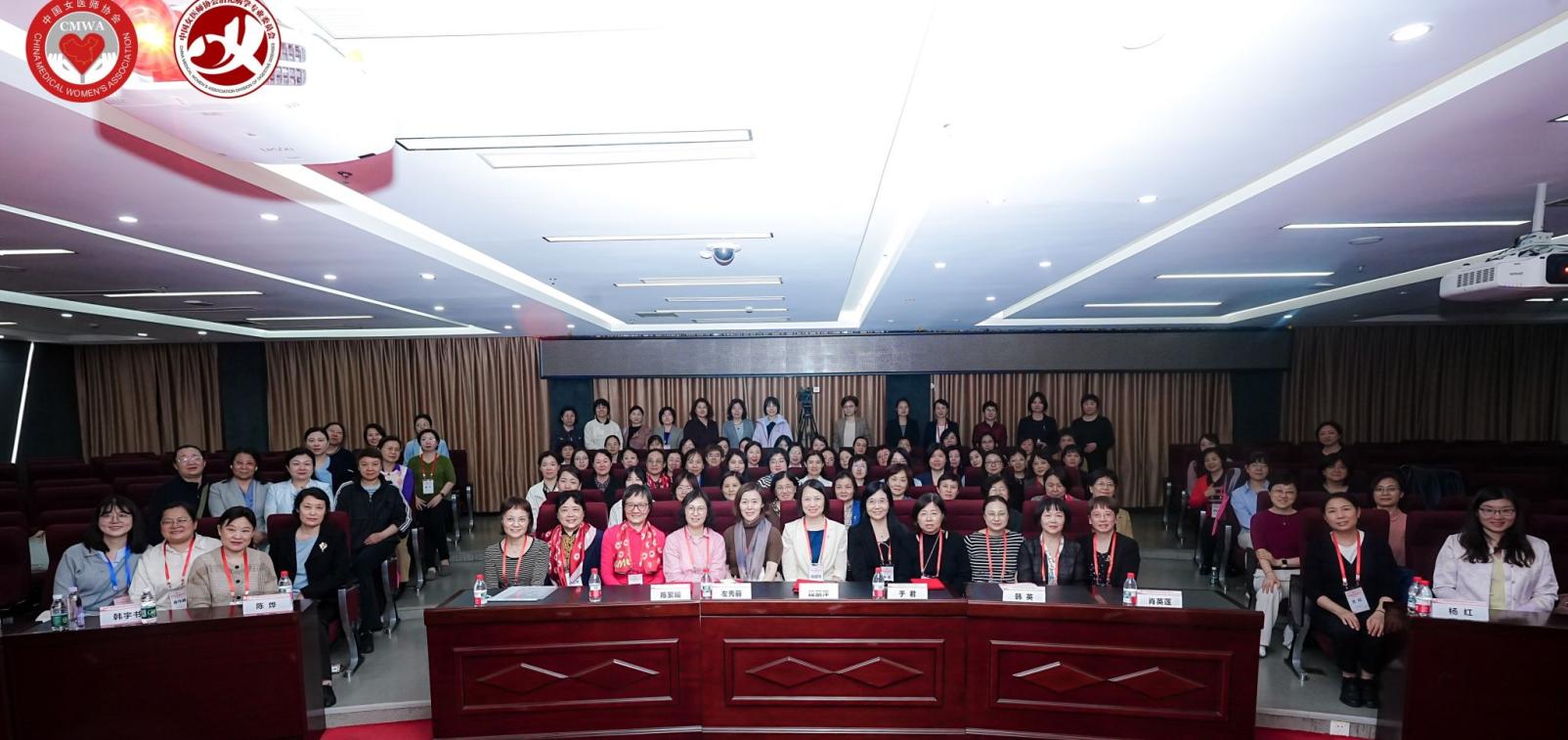 中国女医师协会消化病学专业委员会换届 北京大学第三医院消化科段丽萍教授连任主任委员