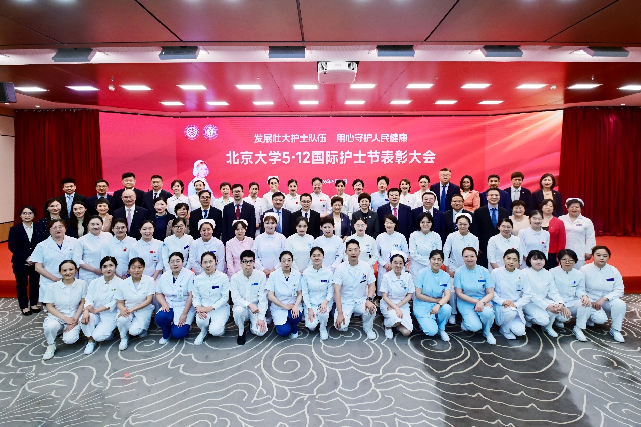 发展壮大护士队伍，用心守护人民健康——北京大学医学部2026年“5·12国际护士节”表彰大会成功举办