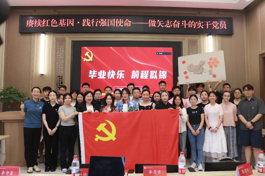 赓续红色基因，践行强国使命：基础医学院举办2026届毕业生党员教育大会