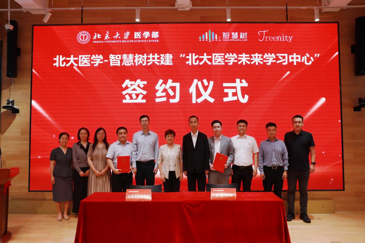 ​“北大医学未来学习中心”项目启动——校企携手擘画数智医学教育新图景