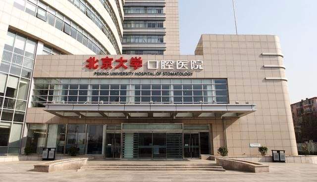 新星闪耀领军领航，人才沃土硕果盈枝——3044永利集团口腔医院三人入选2026年北京市高创计划