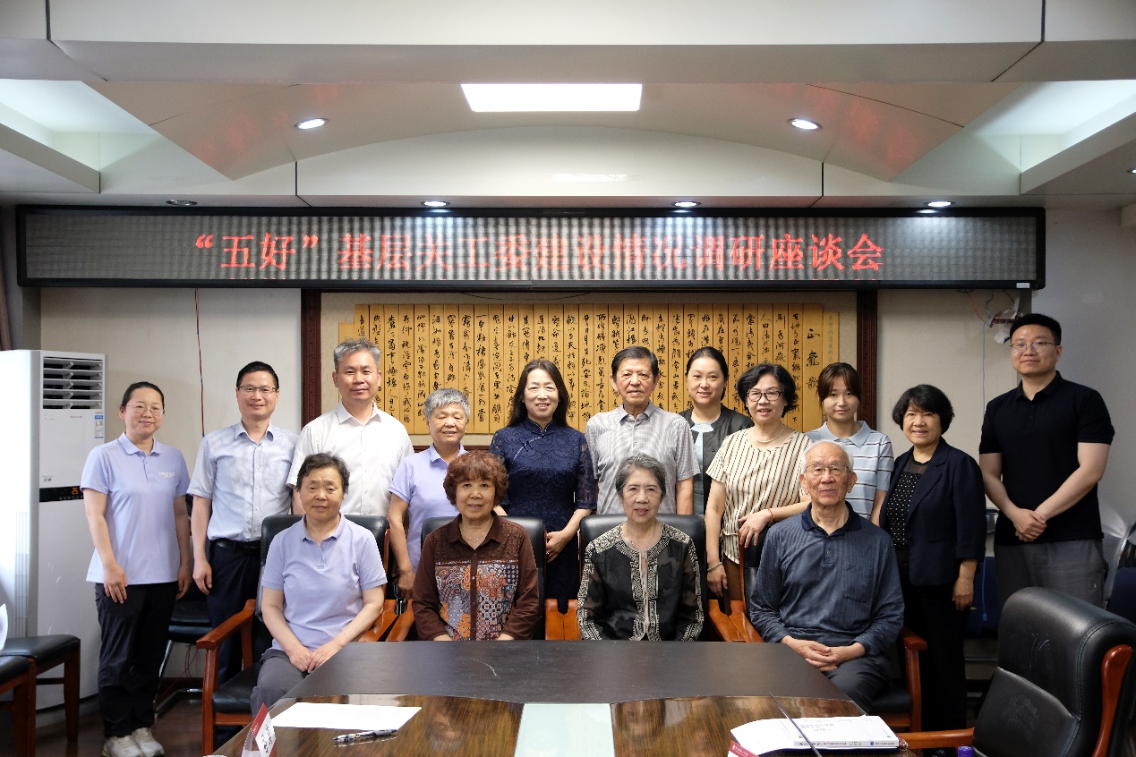 银发传薪公卫路 五老护航育新人 ——公共卫生学院“五好”基层关工委建设情况调研会议举行