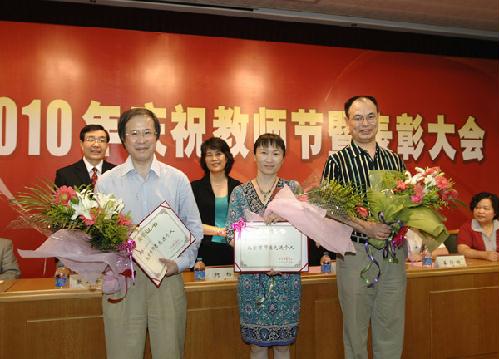 桃李不言下自成蹊医学部2010年庆祝教师节暨表彰大会召开图