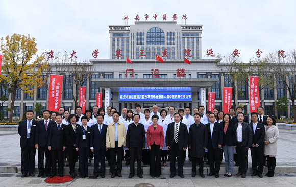 北京大学第三医院延安分院举行一周年系列活动