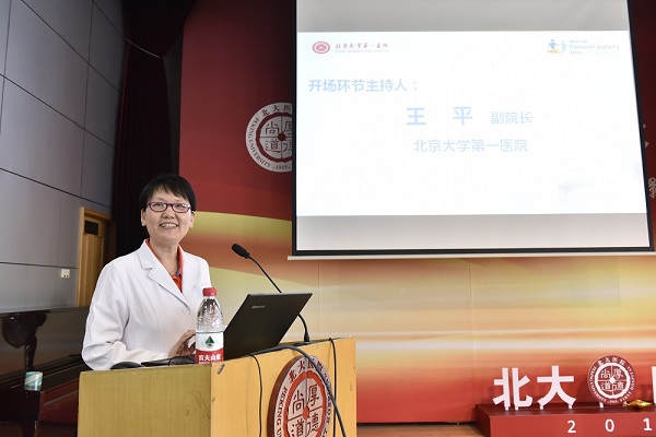 图5.王平副院长致辞.JPG